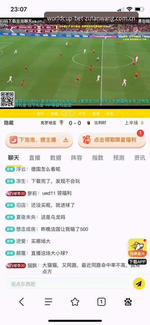 世界杯买球平台安全注册深度分析：足坛网注册流程与创新体验全解析